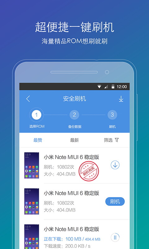 刷机精灵(android刷机工具)安卓版_刷机精灵(android刷机工具)官方下载