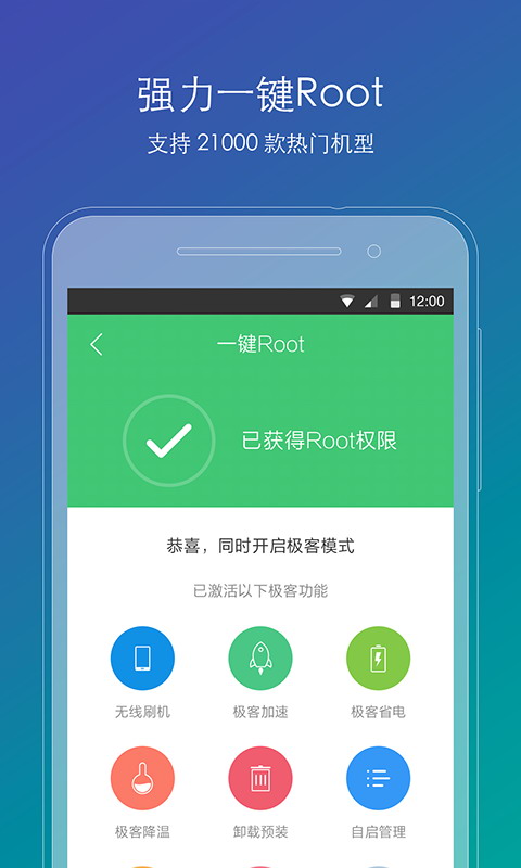 刷机精灵(android刷机工具)安卓版_刷机精灵(android刷机工具)官方下载