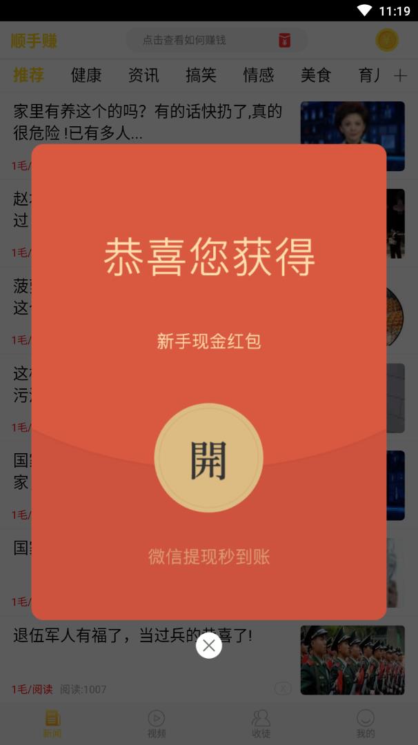 顺手赚官方免费下载_顺手赚官方免费下载