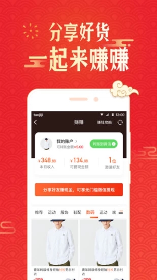 淘集集app最新官方版下载_淘集集下载官方版