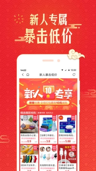 淘集集app最新官方版下载_淘集集下载官方版