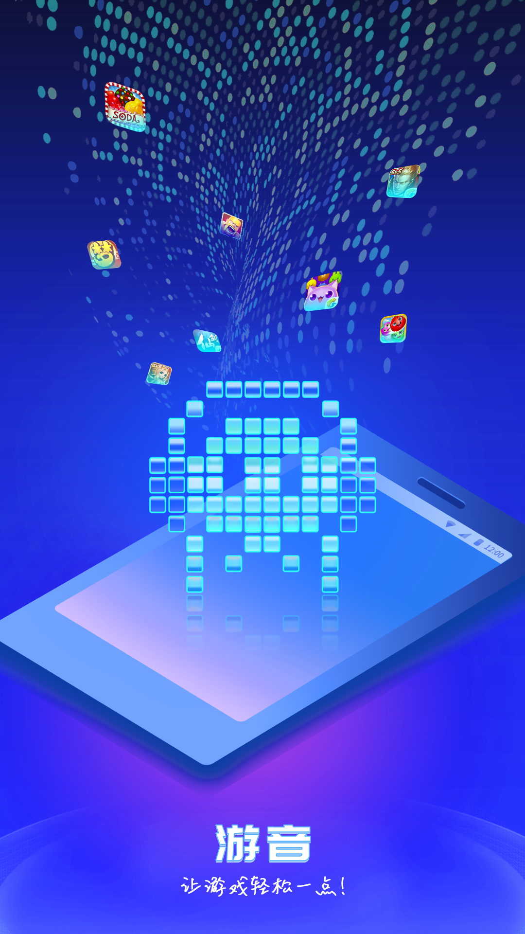 游音试玩安卓App下载_游音试玩2025最新手机版下载