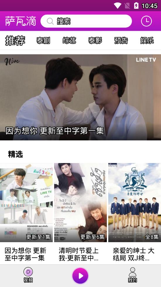 萨瓦滴安卓App_萨瓦滴官方下载