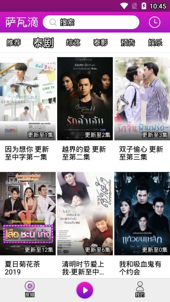 萨瓦滴安卓App_萨瓦滴官方下载
