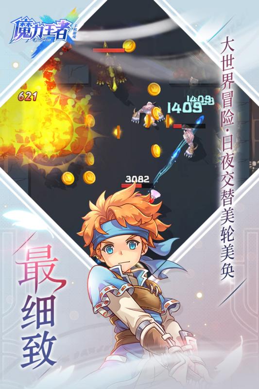 魔力之刃九游版2025最新手游下载_魔力之刃九游版2025最新下载