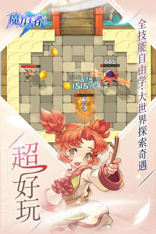 魔力之刃九游版2025最新手游下载_魔力之刃九游版2025最新下载