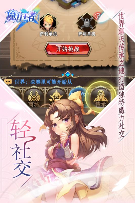 魔力之刃九游版2025最新手游下载_魔力之刃九游版2025最新下载
