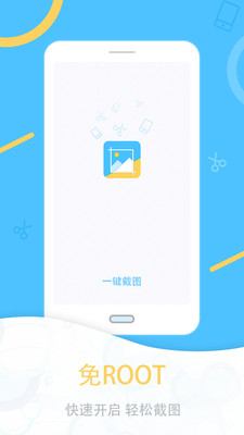 一键截图软件官方正版_一键截图软件免费版软件下载安装