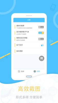 一键截图软件官方正版_一键截图软件免费版软件下载安装