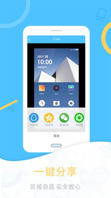一键截图软件官方正版_一键截图软件免费版软件下载安装
