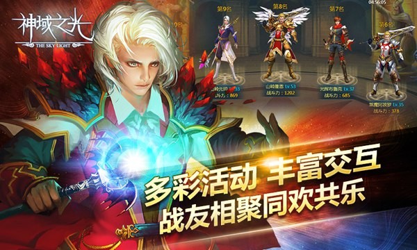神域之光免费版游戏_神域之光2025最新手游下载