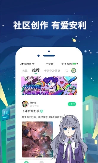 有妖气漫画免费版app下载_有妖气漫画app官方正版