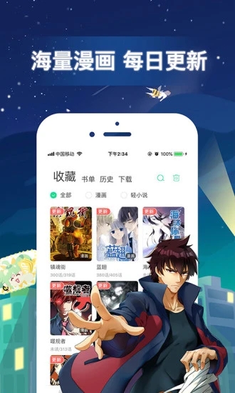 有妖气漫画免费版app下载_有妖气漫画app官方正版
