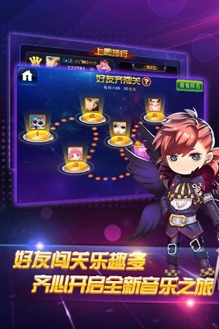 节奏大师免费2025新版_节奏大师免费版app下载