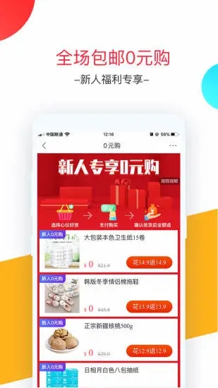 卷皮折扣天天特价官方版下载_卷皮折扣天天特价官方下载
