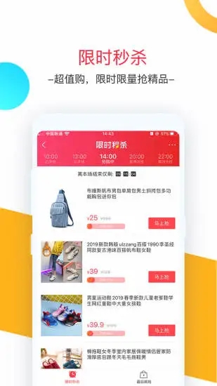 卷皮折扣天天特价官方版下载_卷皮折扣天天特价官方下载