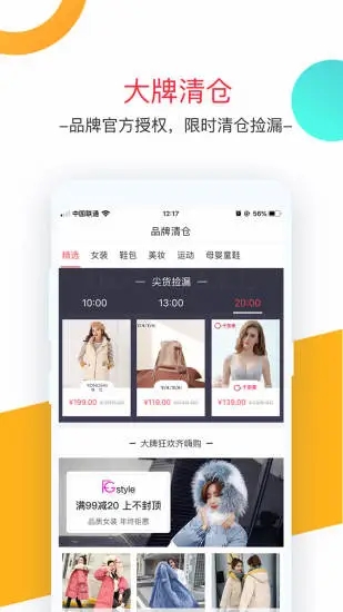 卷皮折扣天天特价官方版下载_卷皮折扣天天特价官方下载