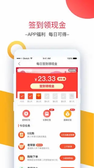 卷皮折扣天天特价官方版下载_卷皮折扣天天特价官方下载
