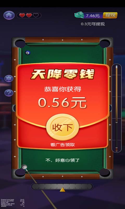台球天王游戏手机客户端_台球天王游戏手游