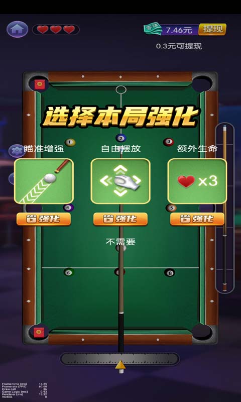 台球天王游戏手机客户端_台球天王游戏手游