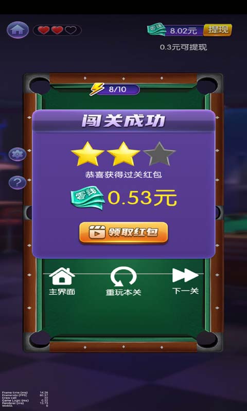 台球天王游戏手机客户端_台球天王游戏手游