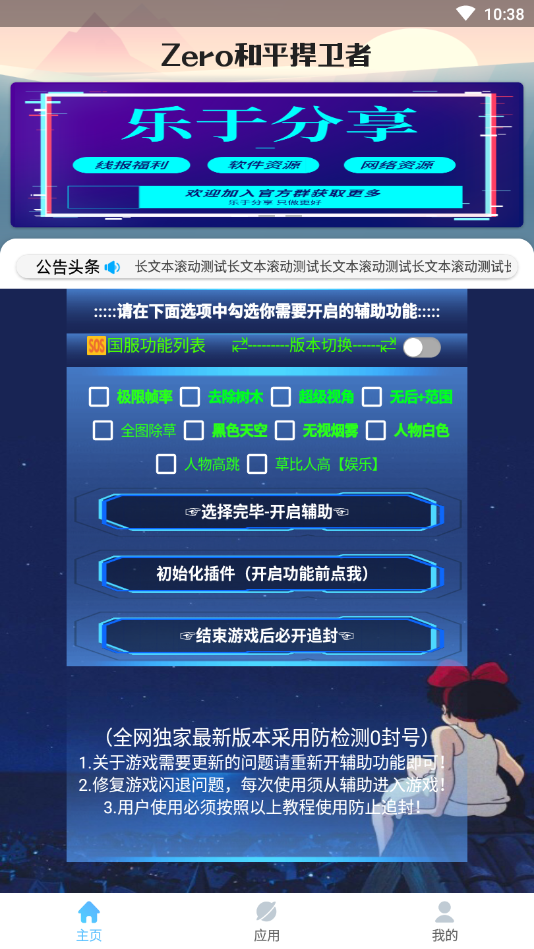 zero和平捍卫者官方正版_zero和平捍卫者2025最新版免费下载