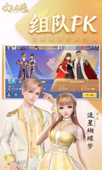 腾讯欢乐麻将全集2024手机版下载_腾讯欢乐麻将全集2024全新2025版