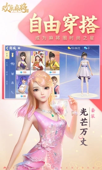 腾讯欢乐麻将全集2024手机版下载_腾讯欢乐麻将全集2024全新2025版