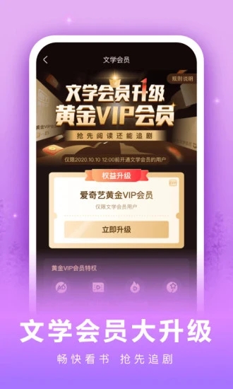 爱奇艺免费阅读最新版下载_爱奇艺免费阅读官方免费下载