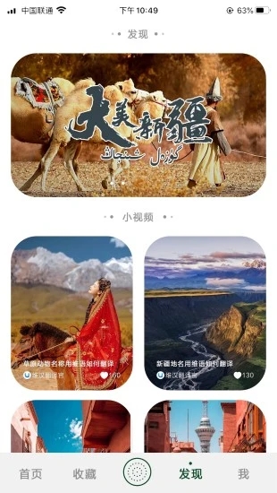 维汉翻译官免费版app下载_维汉翻译官安卓App
