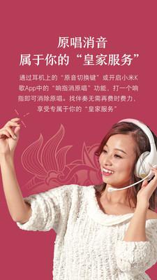 小米K歌最新版本_小米K歌免费下载