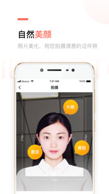 二寸证件照制作手机版下载_二寸证件照制作手机端