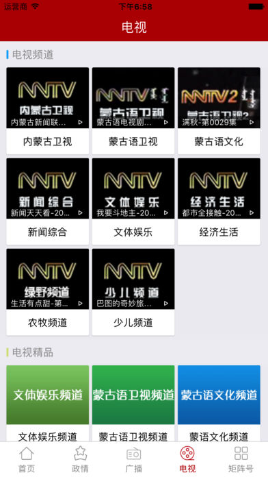 腾格里新闻手机版_腾格里新闻2025最新版