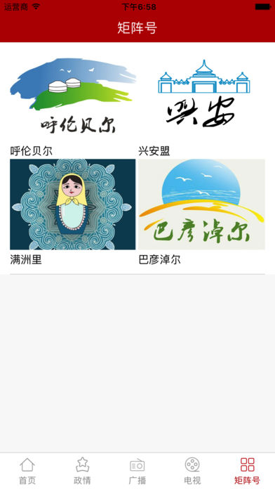 腾格里新闻手机版_腾格里新闻2025最新版