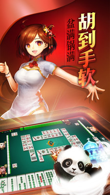 单机麻将永久APP下载安装_单机麻将永久官方免费下载