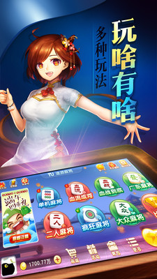 单机麻将永久APP下载安装_单机麻将永久官方免费下载