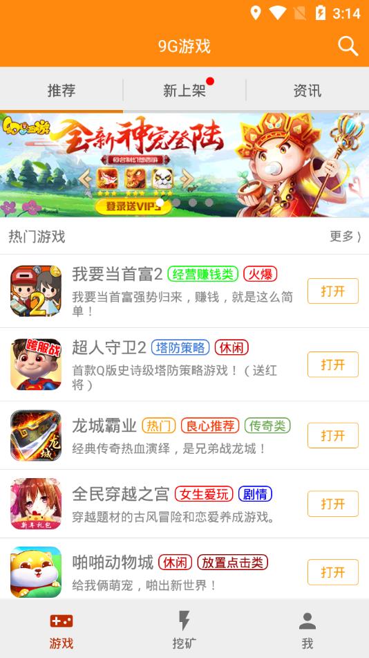 9G游戏链2025最新版免费下载_9G游戏链2025最新版免费下载