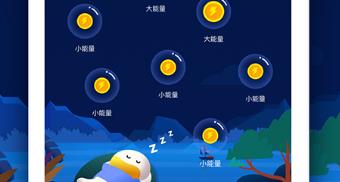 睡觉赚下载