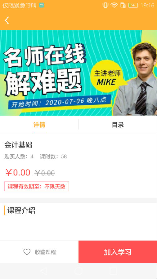 思科教育app最新官方版_思科教育APP安装下载