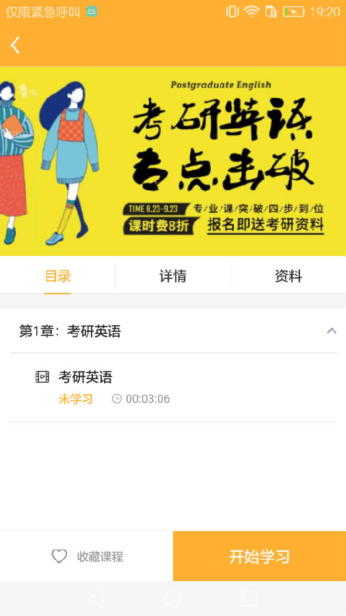 思科教育app最新官方版_思科教育APP安装下载
