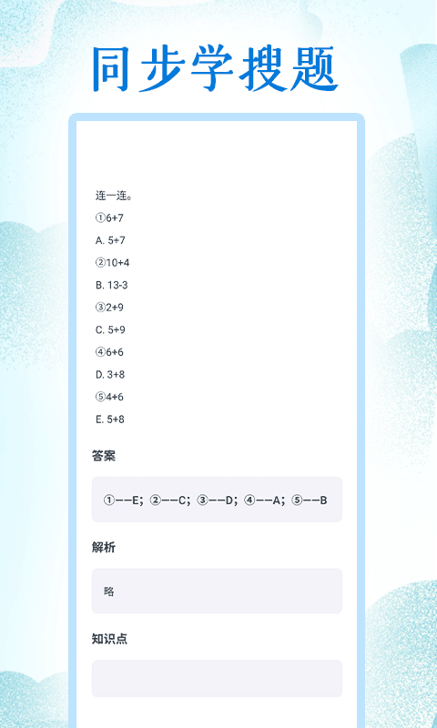 小学英语同步学堂安卓版_小学英语同步学堂最新版本下载