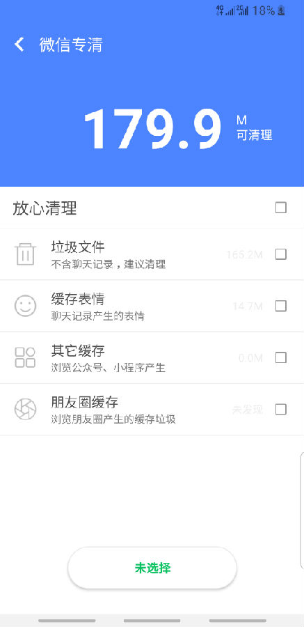 壹零清理大师下载免费2025新版_壹零清理大师免费版软件