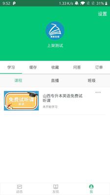 贤彬在线安卓版下载_贤彬在线app最新官方版下载