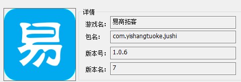 易商拓客