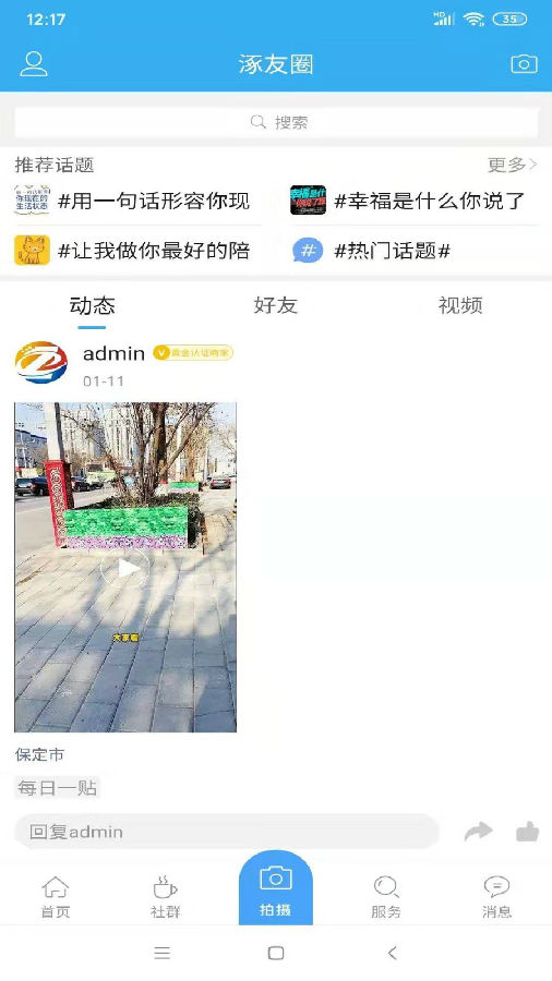 涿州指尖手机版下载_涿州指尖免费版软件下载安装