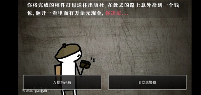 白雪公主杀人事件手游