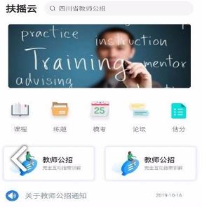 扶摇云app