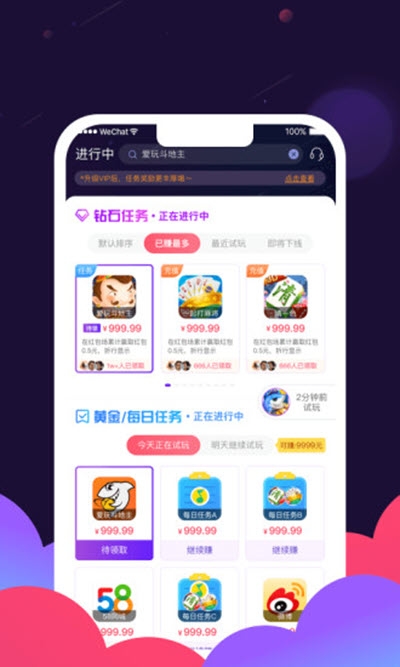 分贝星球手机客户端_分贝星球新版手机端