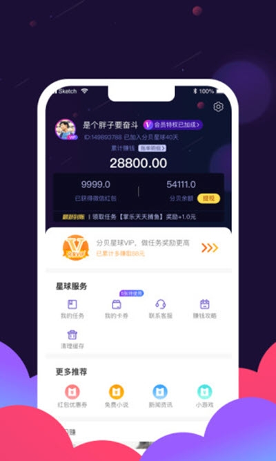分贝星球手机客户端_分贝星球新版手机端
