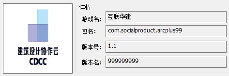 互联华建